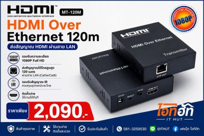 HDMI Extender Over Ethernet Converter HDMI Extender Over Ethernet MT-120M. Magic tech