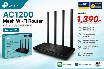 Router TP-LINK (Archer C6_V4) Wireless AC1200 Dual Band Gigabit AC1200 Dual-Band Wi-Fi