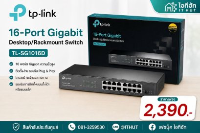 TP-LINK Gigabit Switching Hub 16 Port TP-LINK TL-SG1016D 10/100/1000Mbps 16 ports V12 (11")