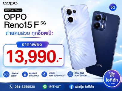 OPPO Reno15 F 5G Ram8GB/Rom256GB กล้อง 50MPจอ 6.57 นิ้ว แบต7,000mAh ชาร์จไว 80Wเครื่องแท้ ประกันศูนย์ออปโป้ทั่วประเทศ