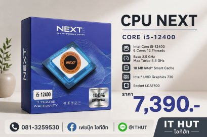 CPU  Intel Core i5-12400 แบรนด์ NEXT ต้องการใช้งานสั่งได้นะคะ