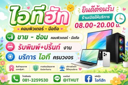 แวะมาใช้บริการกันได้ ร้านเปิดให้บริการทุกวันจ้า