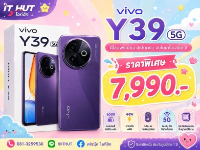 VIVO Y39 5G  Ram8GB / Rom256GB จอ 6.68 แบตเตอรี่ 6500mAh กล้องดิจิตอล 50+ เครื่องแท้ ประกันศูนย์ vivo 1 ปี