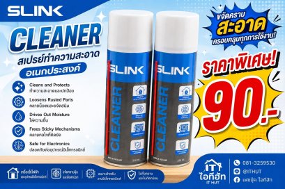 สเปรย์ทำความสะอาดอเนกประสงค์ (Contact Cleaner) ยี่ห้อ GLINK รุ่น GLC-010 ขนาด 220 มล.