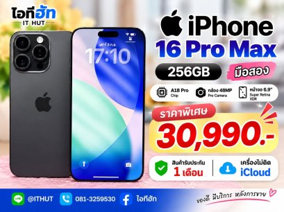 iPhone 16 Pro Max  256 GB มือสอง  เครื่องสวยสภาพเริ่ดๆ เครื่องไม่ติดล็อค ไม่ติด iCloud