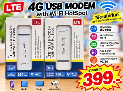 แอร์การ์ด Wi-Fi ใส่ซิมได้ทุกเครือข่าย ต้องการใช้งานสั่งได้นะคะ
