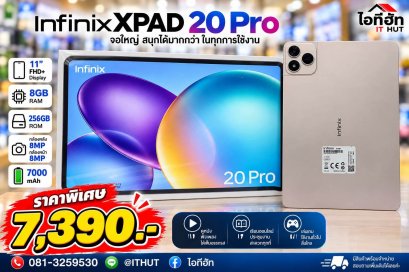 Infinix XPAD 20 Pro Ram 8GB / Rom 256GB จอใหญ่ 12" 2K 90Hz ความคมชัดสูง เชื่อมต่อ 4G+WiFi ชิปเซ็ต Helio G100 แบตขนาดใหญ่ 8000mAh ชาร์จเร็ว 18W
