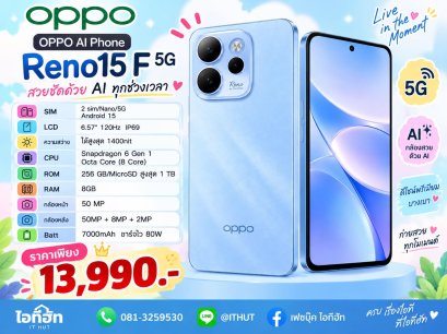 OPPO Reno15 F 5G Ram8GB/Rom256GB กล้อง 50MPจอ 6.57 นิ้ว แบต7,000mAh ชาร์จไว 80Wเครื่องแท้ ประกันศูนย์ออปโป้ทั่วประเทศ
