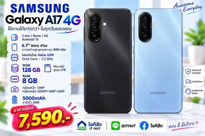 Samsung Galaxy A17 Ram 8 GB/ Rom 128GB จอ 6.7 กล้องดิจิตอล 50 + 5 + 2 MP แบตเตอรี่ 5,000mAh ชาร์จไว 25W สินค้ามีประกัน 1ปี