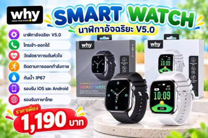 ใช้ได้ทั้งแอนด์ดรอย และ ios สนใจสั่งได้นะคะ