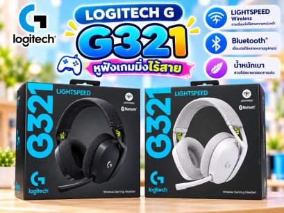 Logitech G321 LIGHTSPEED Wireless Bluetooth Gaming Headset บลูทูธ ไมค์บูมความถี่ 16 kHz แบต 20 ชั่วโมง ประกันศูนย์ไทย