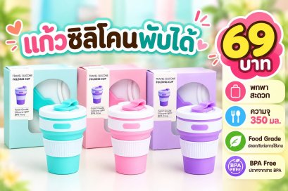 พกพาง่าย สะอาด ปลอดภัยจ้า สั่งได้นะคะ
