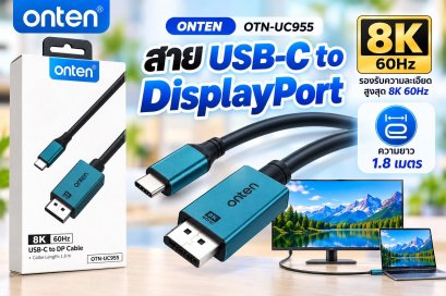 ONTEN OTN-UC-955 คือ⁠สายแปลงสัญญาณและเชื่อมต่อ USB Type-C ไปยัง Display Port
