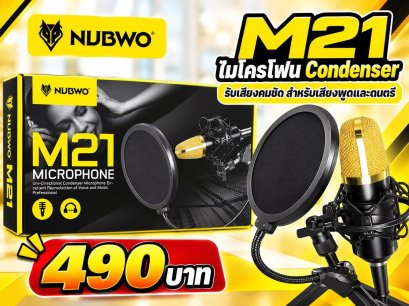 Micro Phone NUBWO M21 Gold