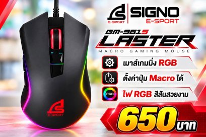 SIGNO MOUSE เมาส์ (GM-961S) LASTER 12400DPI MACRO KEYS PIXART PAW3327 RGB 16.8 MILLION COLORS