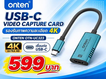 ONTEN USB-C TO Audio Video Capture Card รุ่น OTN-UC323, Video Capture ONTEN (US331)