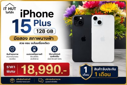 iPhone 15 Plus  128  GB มือสอง  เครื่องไม่ติดล็อค ไม่ติด iCloud