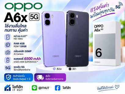OPPO A6x 5G Ram4GB/Rom128GB จอ 6.75 นิ้ว 120Hz เเบต 6500mAh เครื่องแท้ มีประกันศูนย์ไทย