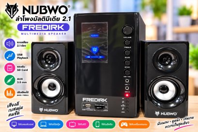 NUBWO FREDIRK ชุดลำโพงมัลติมีเดีย 2.1 แชนแนล รุ่น NS-45A (FQ-50A) รองรับการใช้งานหลากหลายรูปแบบ ลำโพงบลูทูธ