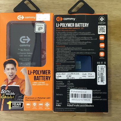 Commy แบตเตอรี่ iPhone 6 Plus - Black