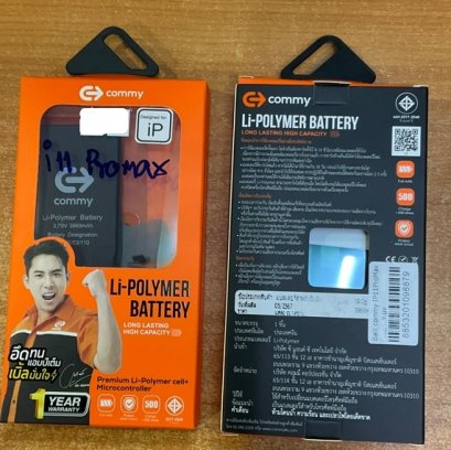COMMY แบตเตอรี่ iPhone 11 Pro Max COMMY ของแท้ คุณภาพดี มาตรฐาน มอก. รับประกัน 1 ปี