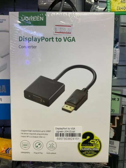 UGREEN รุ่น 20415 DP TO VGA แปลงสัญญาณภาพ DISPLAY PORT เป็น VGA