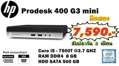 HP Prodesk 400 G3 Mini คอมพิวเตอร์มือสองพร้อมใช้งานจ้าา