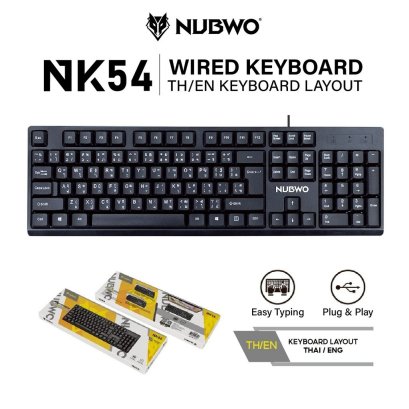 NUBWO คีย์บอร์ด  NK-54 Wired Keyboard USB คีย์บอร์ดมาตรฐานแป้นภาษาไทย  ปุ่มทนทาน