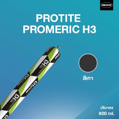 PROTITE H3 ยาแนวไฮบริด โปรไทท์ H3 (สีเทา)