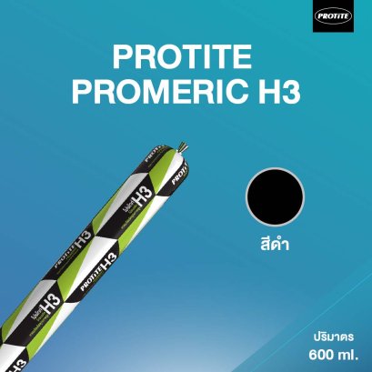 PROTITE H3 ยาแนวไฮบริด โปรไทท์ H3 (สีดำ)