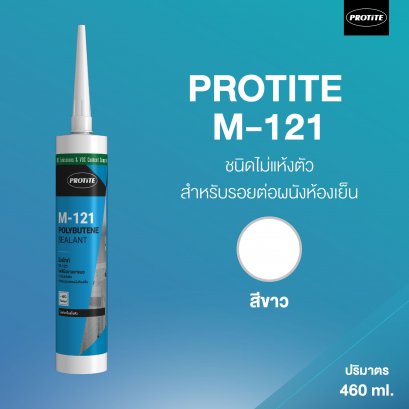 PROTITE M-121 โพลีบิวเทนยาแนว โปรไทท์ เอ็ม-121