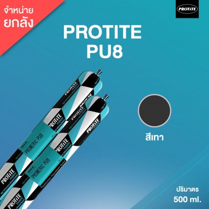 PROTITE PU8 โพลียูรีเทนยาแนว โปรไทท์ PU8 500 ml (20 ฟอยล์/ลัง : สีเทา)