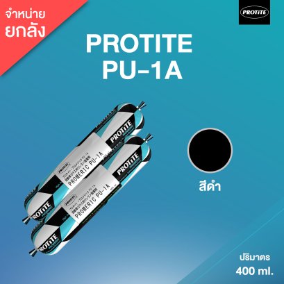 PROTITE PU-1A โปรไทท์ พียู-1เอ กาวโพลียูรีเทนติดกระจกรถยนต์ 400 ml (20 ฟอยล์/ลัง)