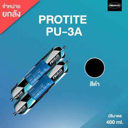 PROTITE PU-3A โปรไทท์ พียู-3เอ กาวโพลียูรีเทนติดกระจกรถยนต์ 400 ml (20 ฟอยล์/ลัง)