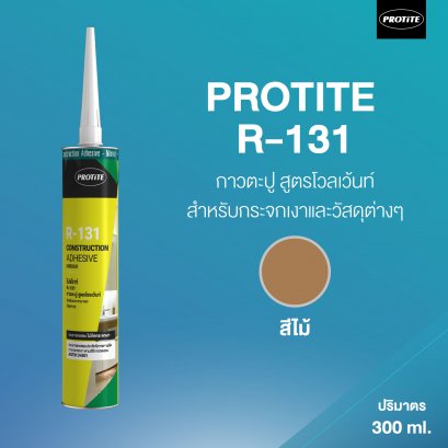 PROTITE R-131 คอนสตรัคชั่น ซีลแลนท์ โปรไทท์ อาร์-131 กาวตะปู 300 ml.