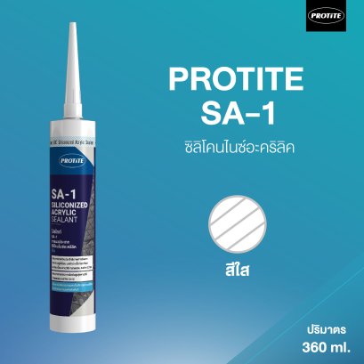 PROTITE SA-1 ยาแนวประเภทซิลิโคนไนซ์อะคริลิค (สีใส)