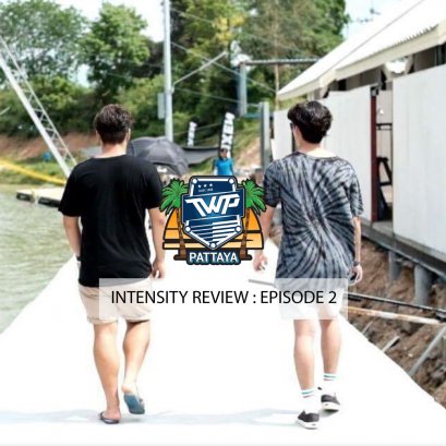 INTENSITY REVIEW EP2. : THAI WAKE PARK @ Pattaya