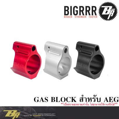 Bigrrr  GAS BLOCK  สำหรับประคองท่อ