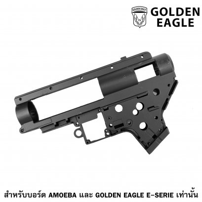 Golden Eagle เสื้อเกียร์ Gearbox 8มม.QD