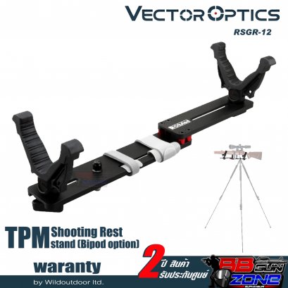 Vector Optics TPM Shooting Rest