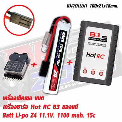 Z4 power 11.1V 1100 mAh 15C Li-po ปลั๊กทามิย่า Combo Set