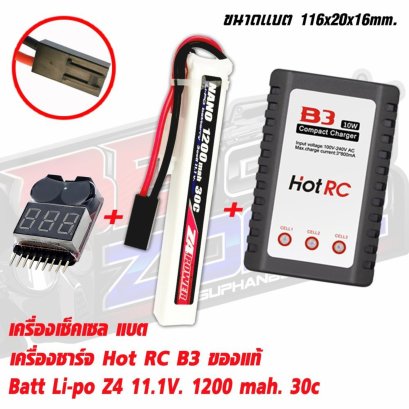 Z4 power 11.1V 1200 mAh 30C Li-po ปลั๊กทามิย่า Combo Set