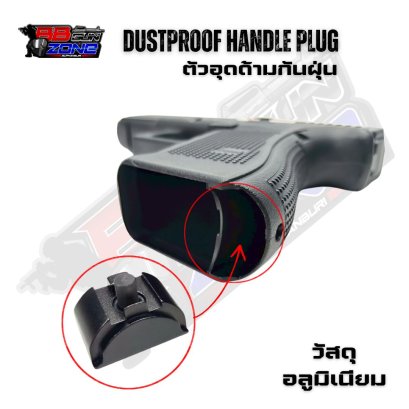 Dustproof handle plug ตัวอุดด้ามกันฝุ่น (2025)