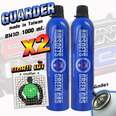 GREENGAS - Guarder 12kg แท้ จากไต้หวัน