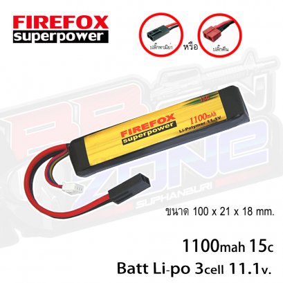 FireFox 11.1V 1100mAh 15C Li-po