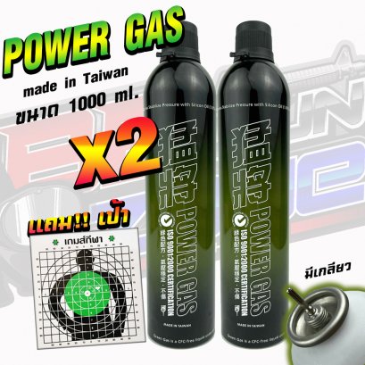Gas Power Gas  ของแท้  จากใต้หวัน 12kg