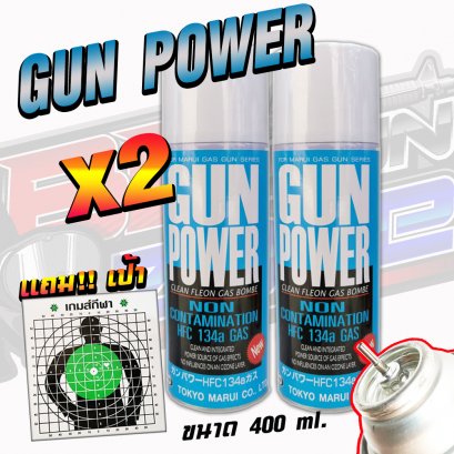 Gas Gun Power แก๊สเบา 400ml