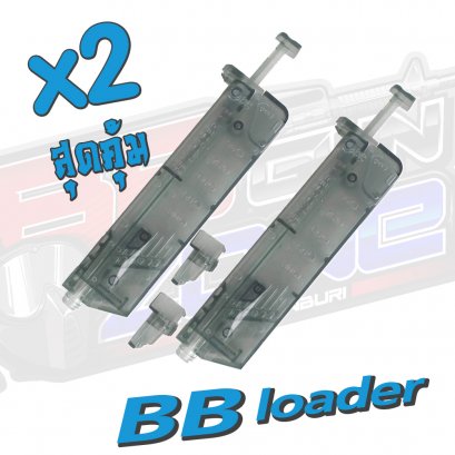 Loader + Adaptor 100 นัด