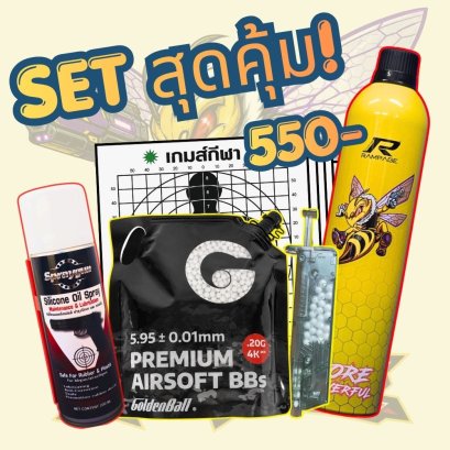 SET Gas Rampage 12 KG /GB 4000 นัด/โหลดเดอร์/ซิลิโคน/เป้า