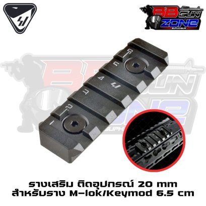 รางเสริม 6 Slot 6.5 cm M-Lok / Keymod Strike Industries